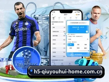 球友会体育网站 APP